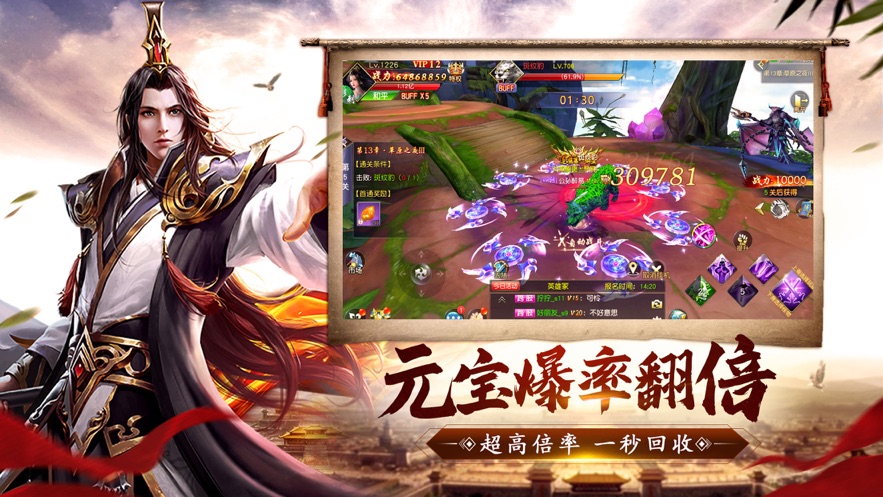 神王帝天手游正式版截圖1