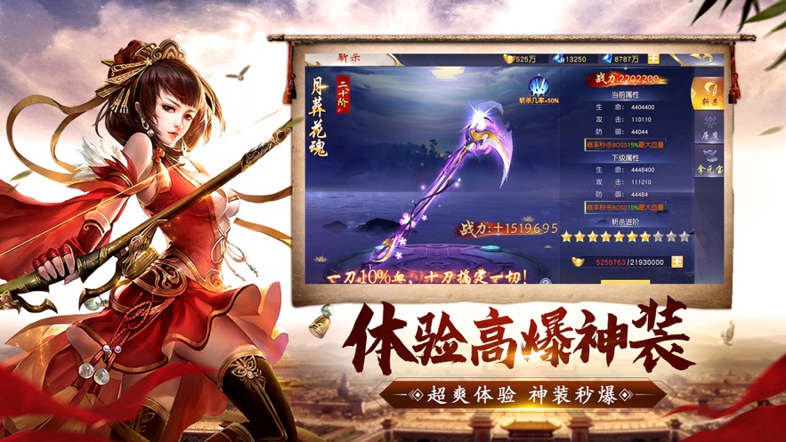 神王帝天手游正式版截圖2