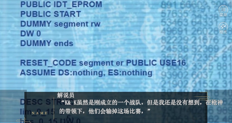 你從夢(mèng)中來橙光最新版金手指截圖1