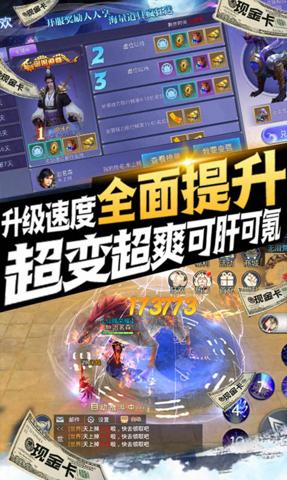 問道之路手游安卓版截圖2