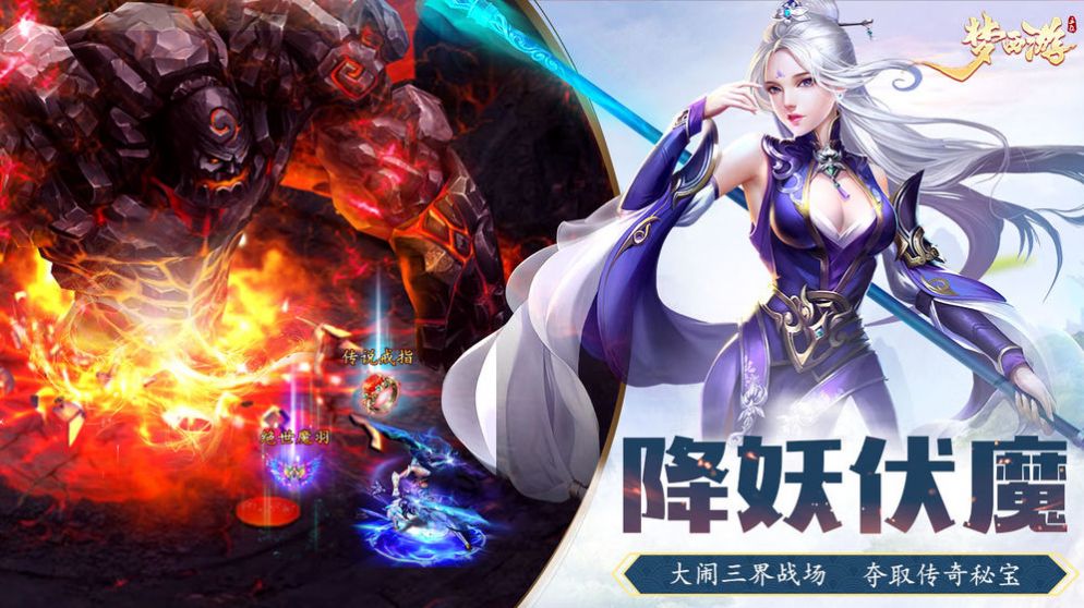 魔獸夢西游攻略大全完整版截圖1