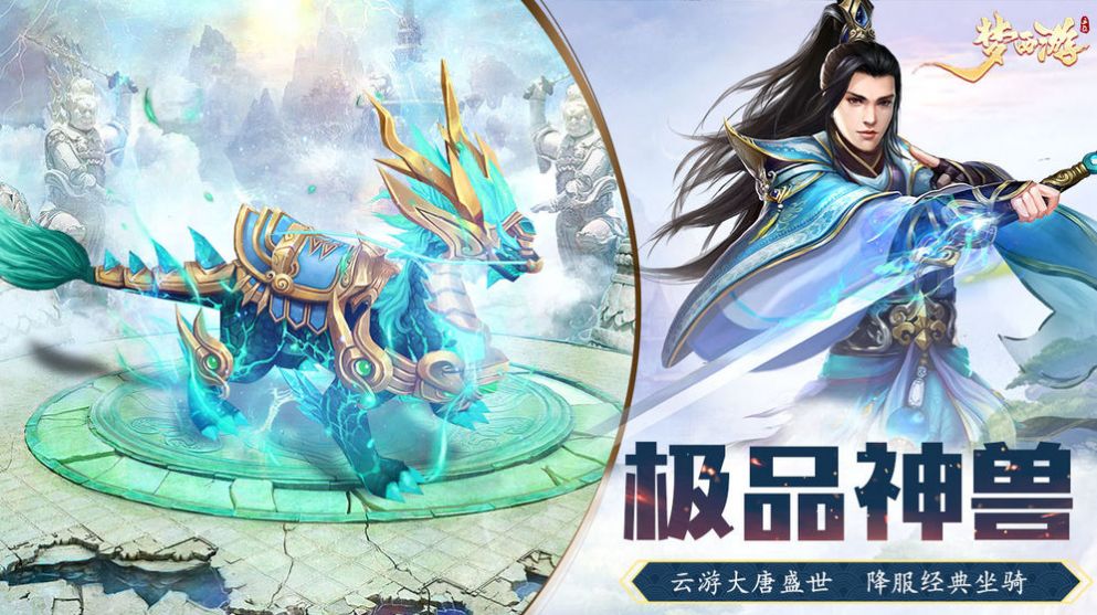 魔獸夢西游攻略大全完整版截圖3