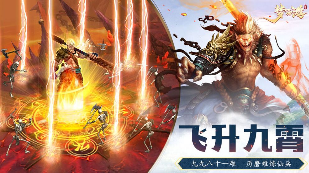 魔獸夢西游攻略大全完整版截圖2
