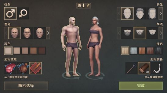 中世紀(jì)末日生存游戲最新版截圖2