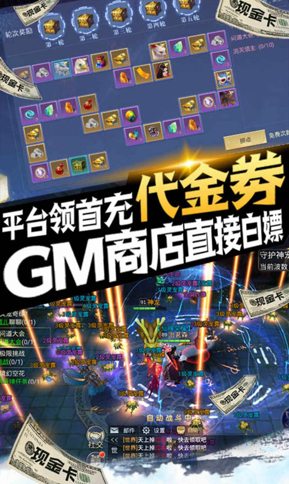 問道之路手游安卓版截圖3