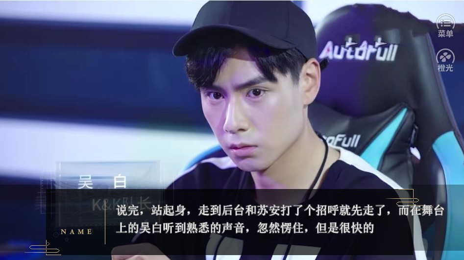 你從夢(mèng)中來橙光最新版金手指截圖2