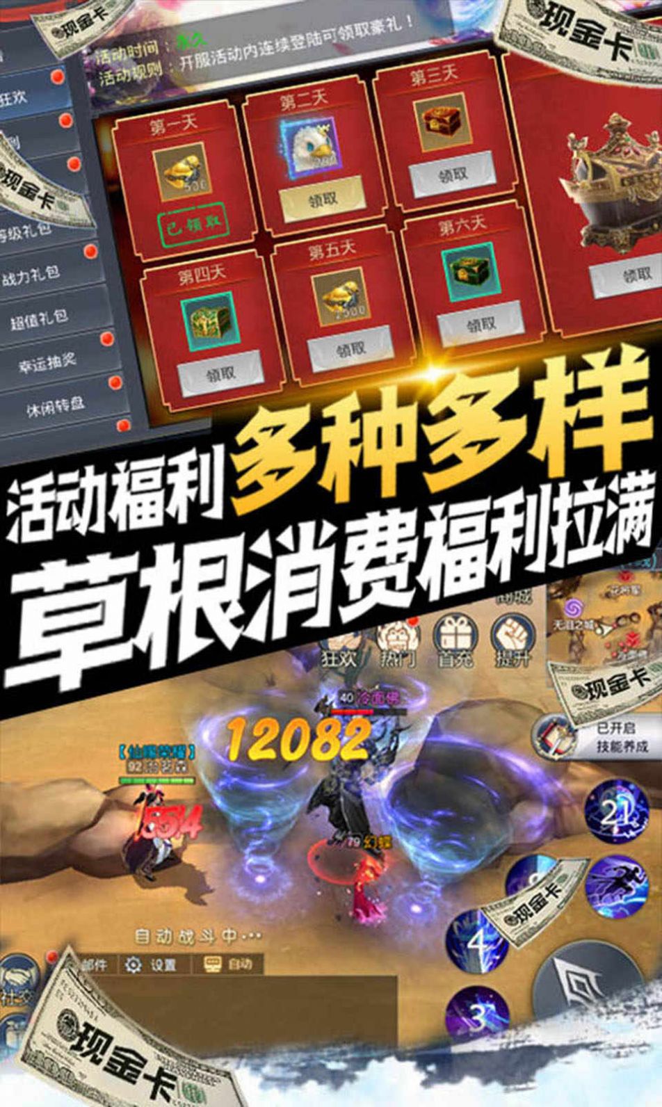 問道之路手游安卓版截圖4