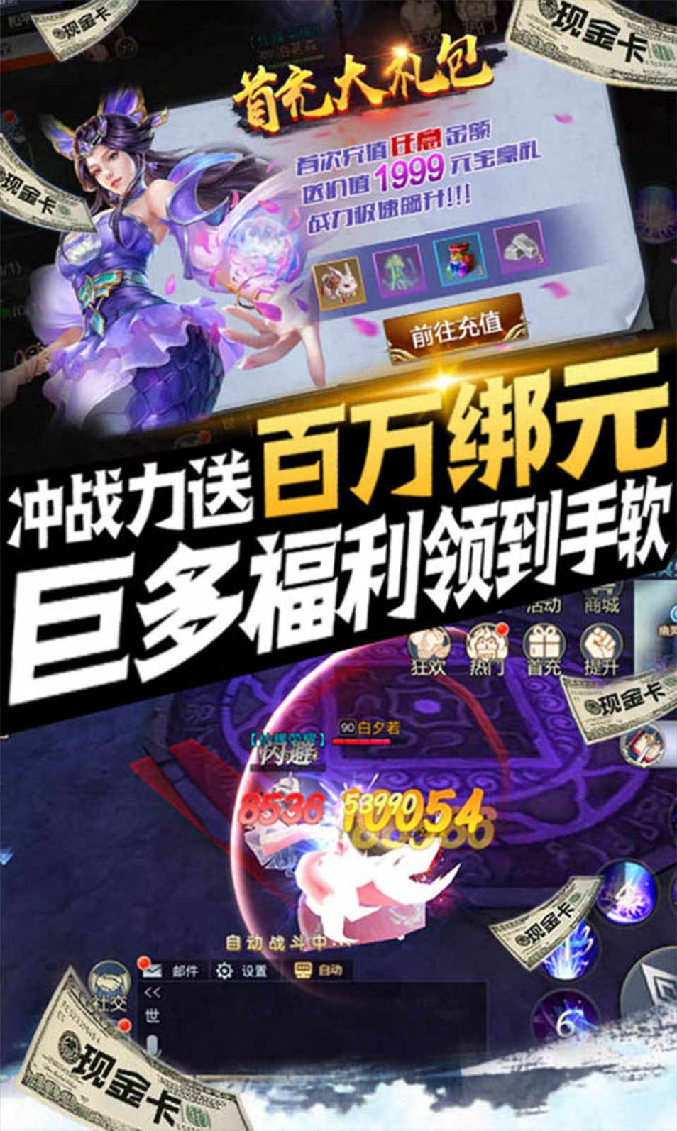 問道之路手游安卓版截圖1