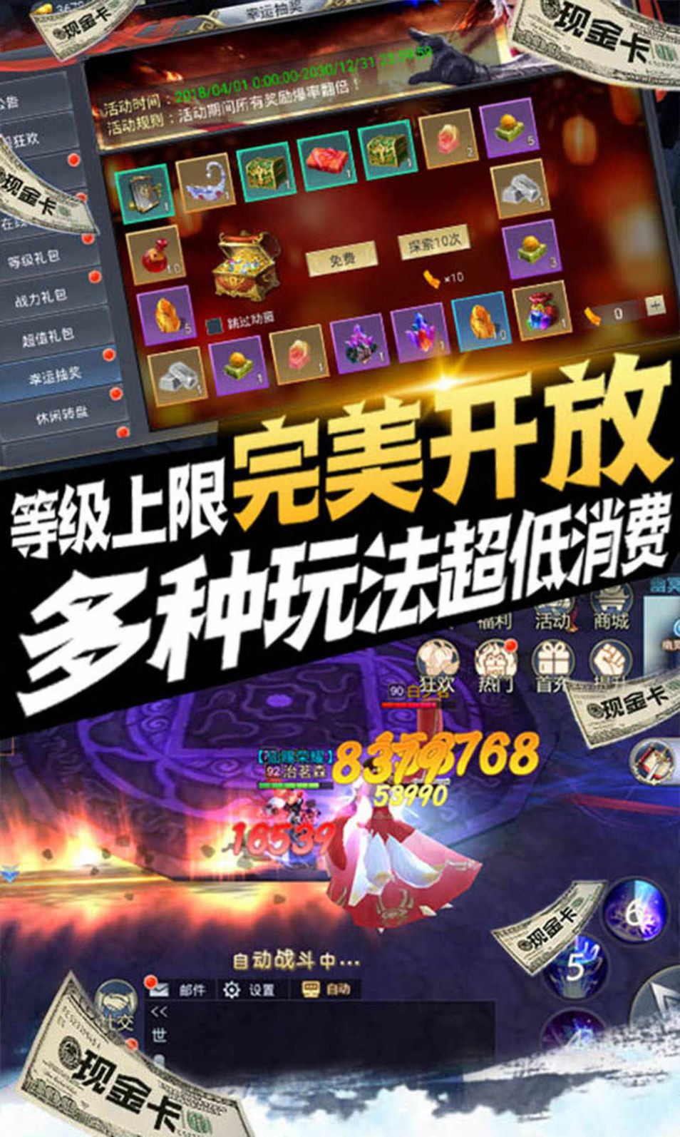 問道之路手游安卓版截圖5