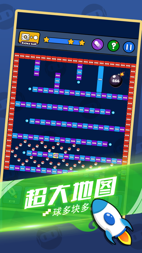 開心消磚塊游戲紅包版截圖5
