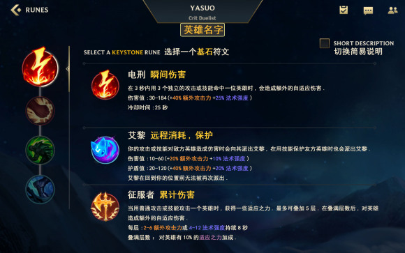 lol手游天賦翻譯圖解 英雄聯(lián)盟手游天賦翻譯介紹圖