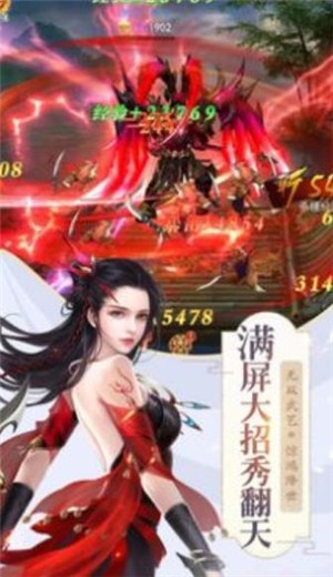 九幽君主傳手游截圖4