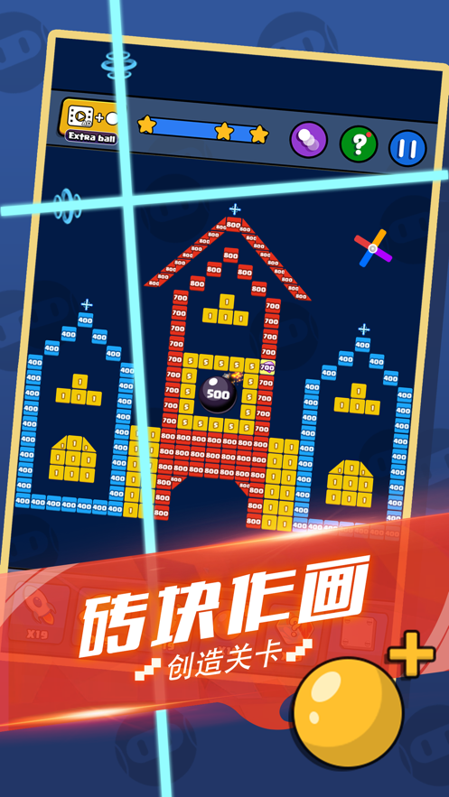 開心消磚塊游戲紅包版截圖3