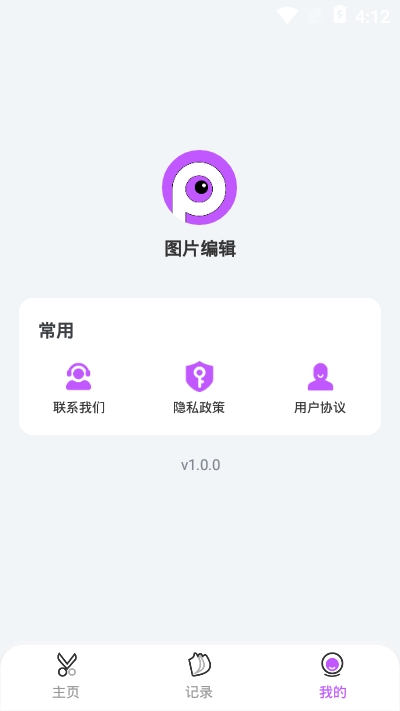 黑科技p圖APP下載版截圖3