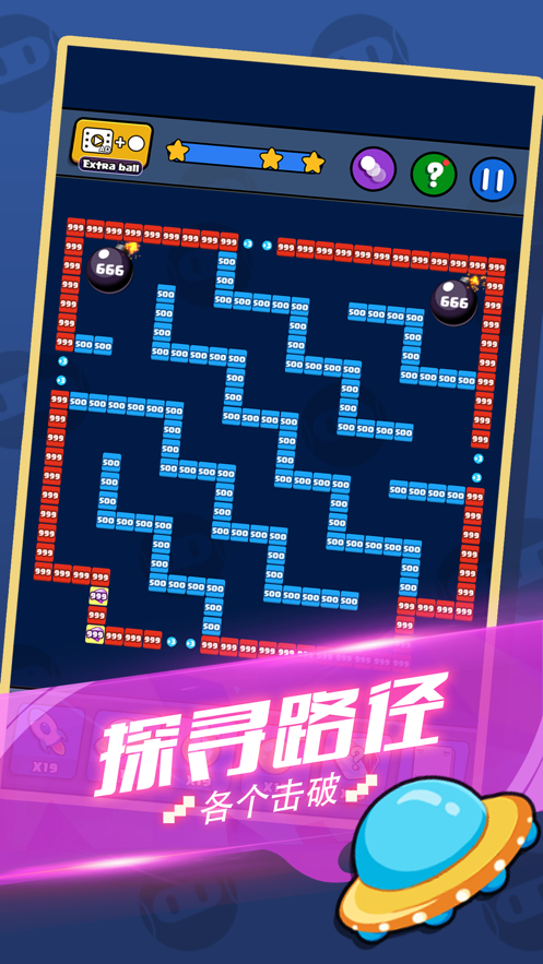 開心消磚塊游戲紅包版截圖2