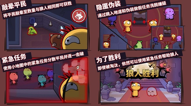 狼人之間狼人怎么玩？狼人技能詳解