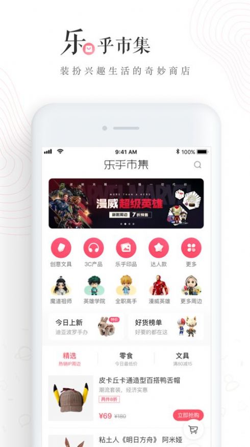 老福特lofter網(wǎng)頁(yè)下載蘋(píng)果最新版截圖3