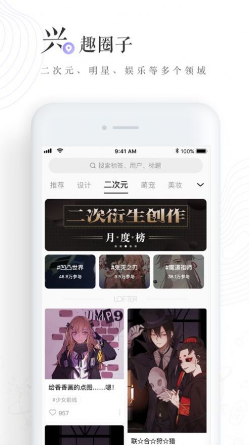 老福特lofter網(wǎng)頁(yè)下載蘋(píng)果最新版截圖1