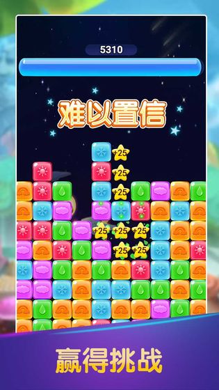 彩虹消消游戲紅包版截圖2