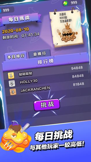 小小法師最新版免廣告無敵版截圖3