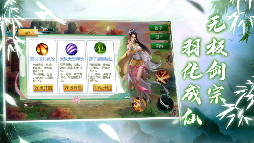 武神傳凡人練武修仙之路手游截圖1