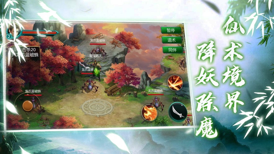 武神傳凡人練武修仙之路手游截圖3
