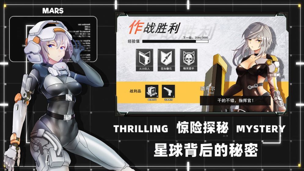 火星零號計劃游戲正式版截圖2
