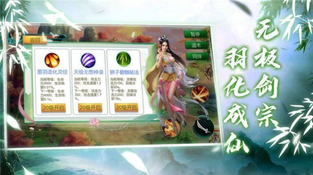 齊州異聞錄手游安卓版截圖3