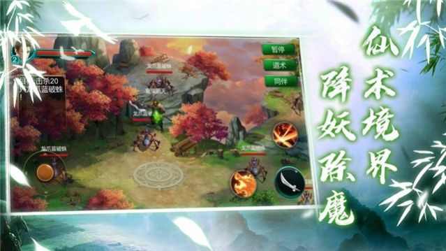 齊州異聞錄手游安卓版截圖2