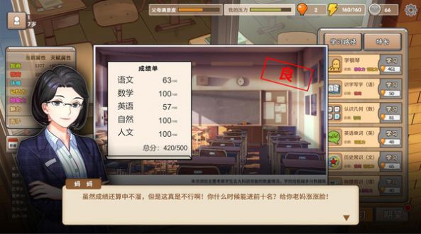 抖音養(yǎng)娃模擬器最新版免費(fèi)金幣截圖1