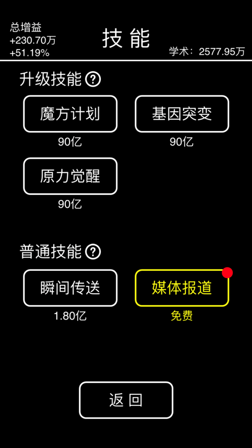 擺攤首富模擬器免費(fèi)金幣最新版截圖2