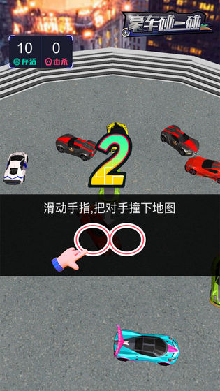 豪車挪一挪游戲紅包版截圖4