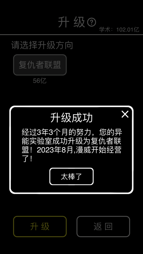 擺攤首富模擬器免費(fèi)金幣最新版截圖4