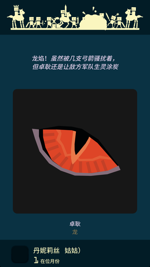 王權(quán)權(quán)力的游戲完整版游戲下載截圖1