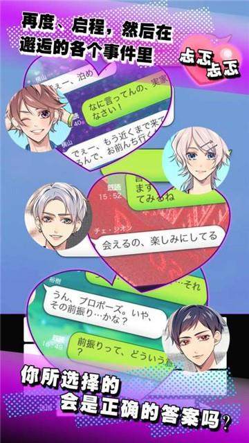 少女心事游戲攻略中文版截圖1