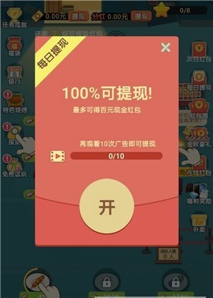 麻辣燙深夜故事游戲紅包版截圖2