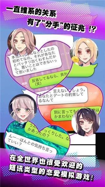 少女心事游戲攻略中文版截圖3