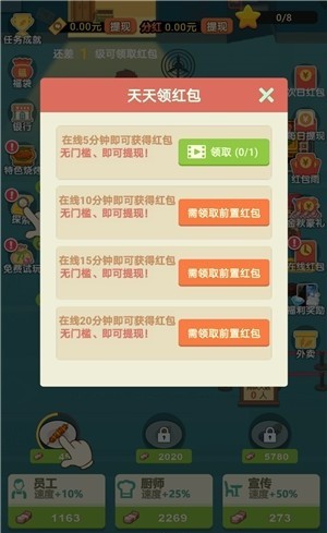 麻辣燙深夜故事游戲紅包版截圖3