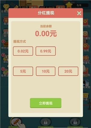 麻辣燙深夜故事游戲紅包版截圖4