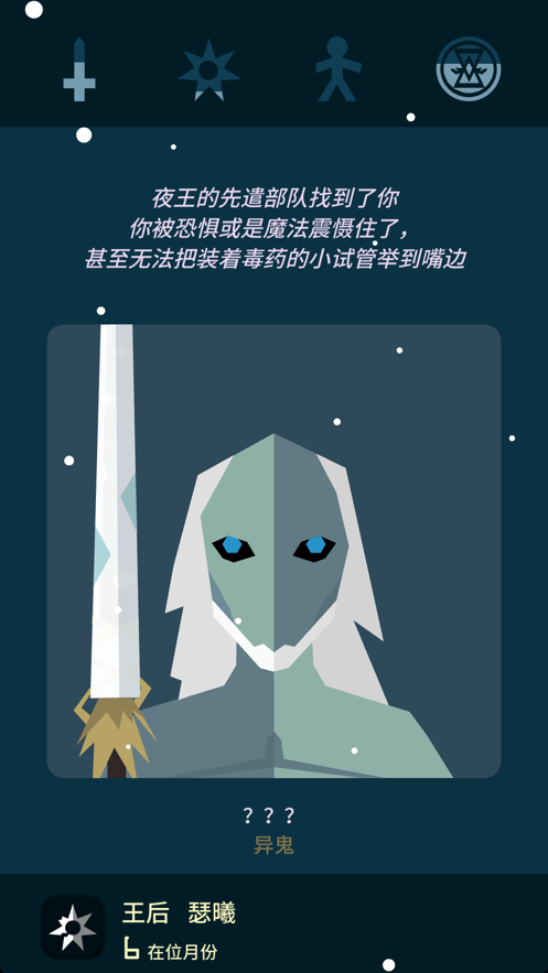 王權(quán)權(quán)力的游戲完整版游戲下載截圖4