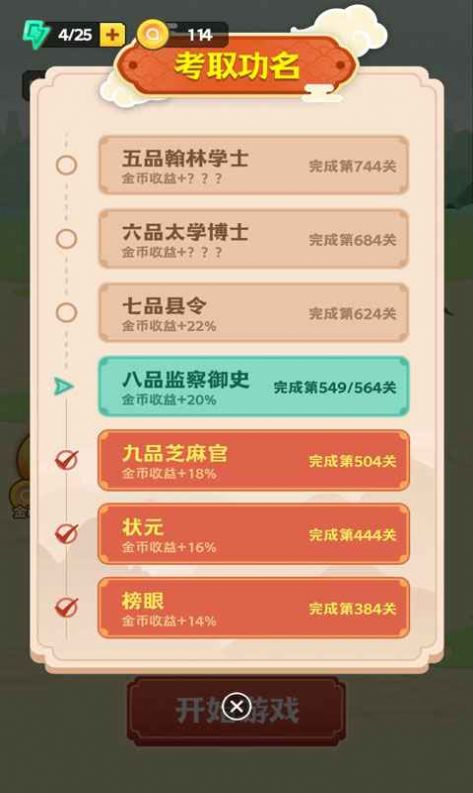 成語花游戲紅包版截圖1