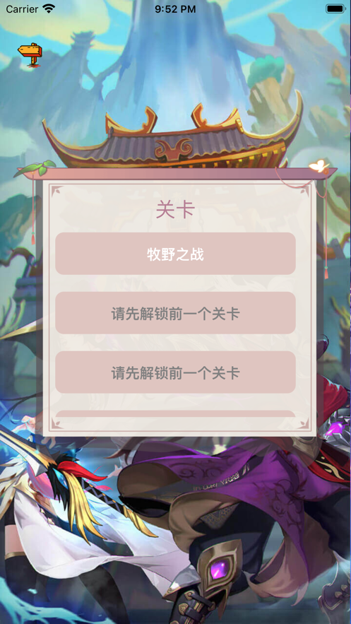 神話打地鼠游戲紅包版截圖1