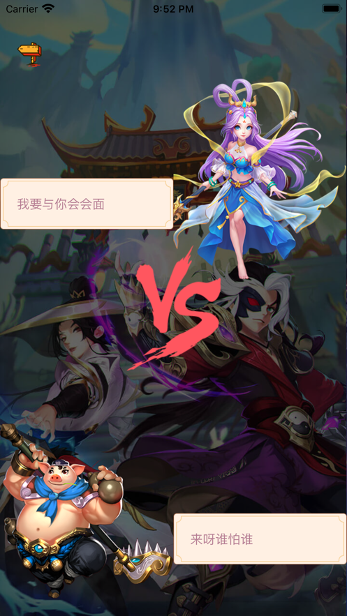 神話打地鼠游戲紅包版截圖2