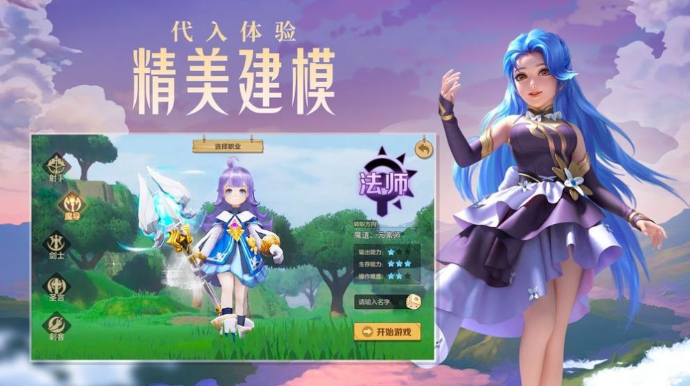 魔界之縱橫劍圣手游安卓版截圖3