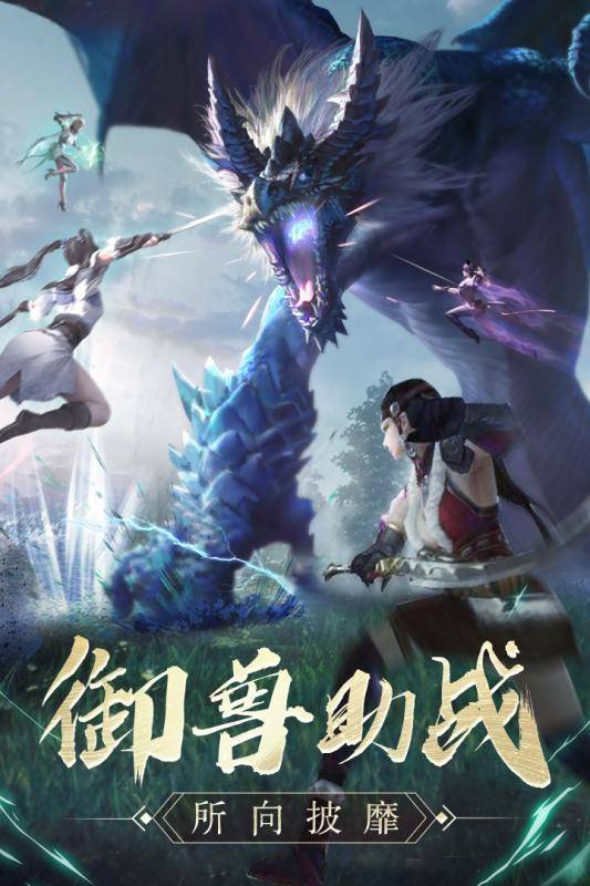 破霄驚鴻妖神宮手游最新版截圖4