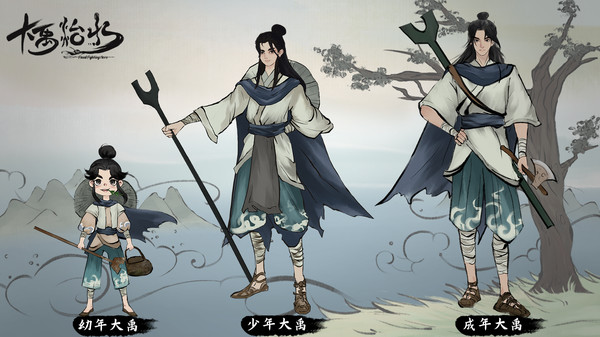 少年大禹steam游戲手機(jī)版截圖1