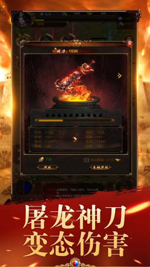 皇圖觸龍神之戰(zhàn)手游版截圖2