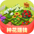 幸福花园游戏红包版