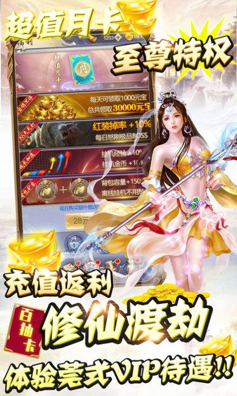 縱橫蜀山安卓版手游截圖2