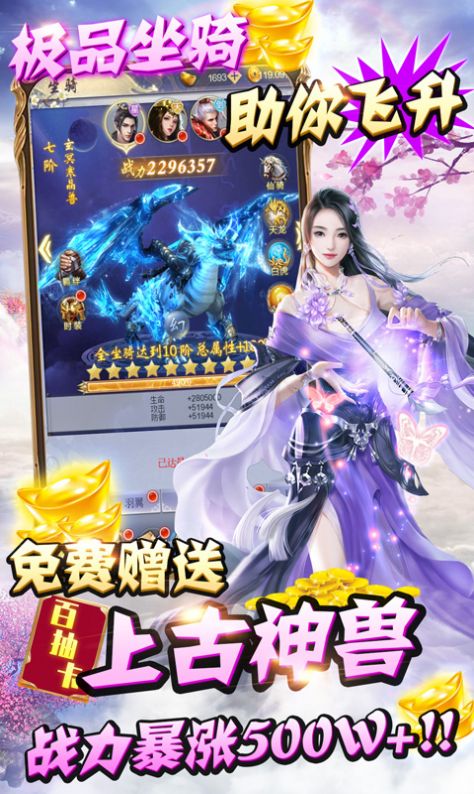 縱橫蜀山安卓版手游截圖4